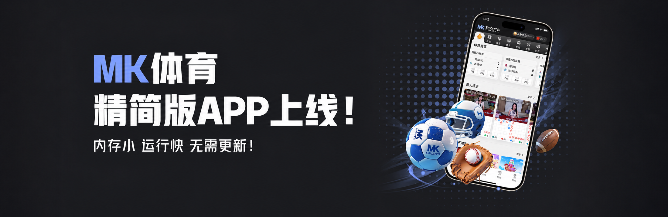 MK体育轮播图三